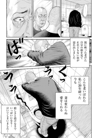 桜壱バーゲン、61歳の「病み」と妻への愛