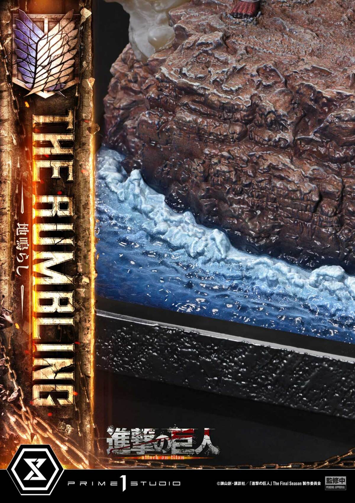 『進撃の巨人』「地鳴らし」がジオラマ化の画像