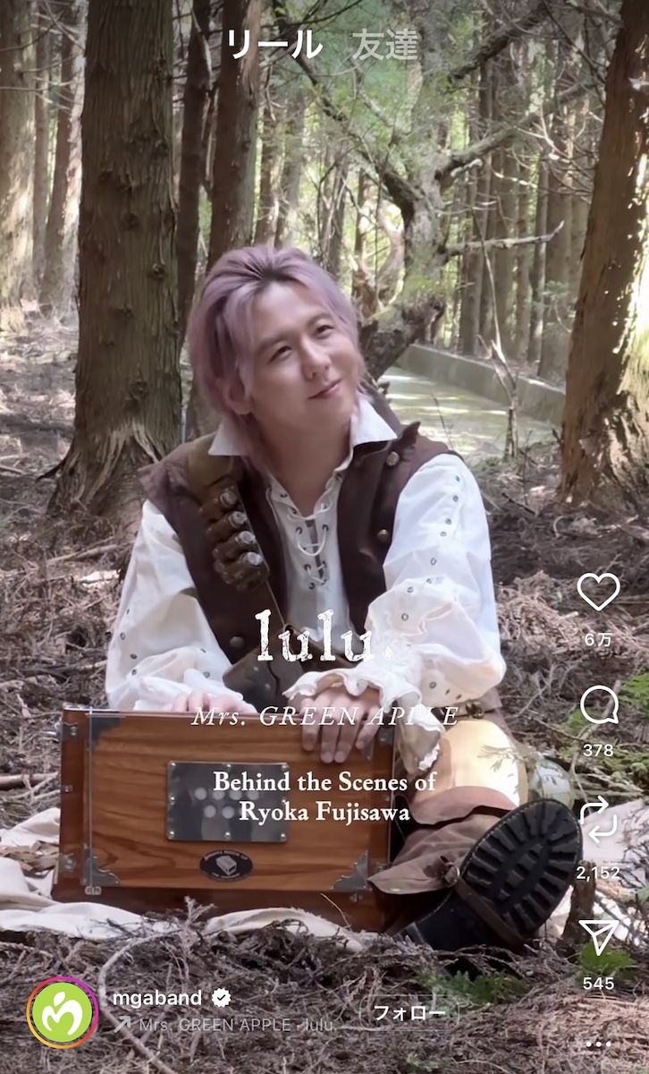 Mrs. GREEN APPLE 公式Instagramより