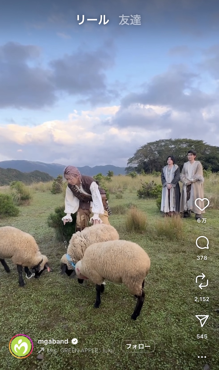 Mrs. GREEN APPLE 公式Instagramより