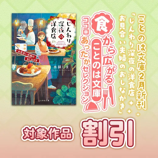 お見合い婚で飲食店経営、成功する？の画像