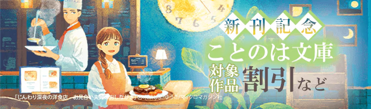 お見合い婚で飲食店経営、成功する？の画像