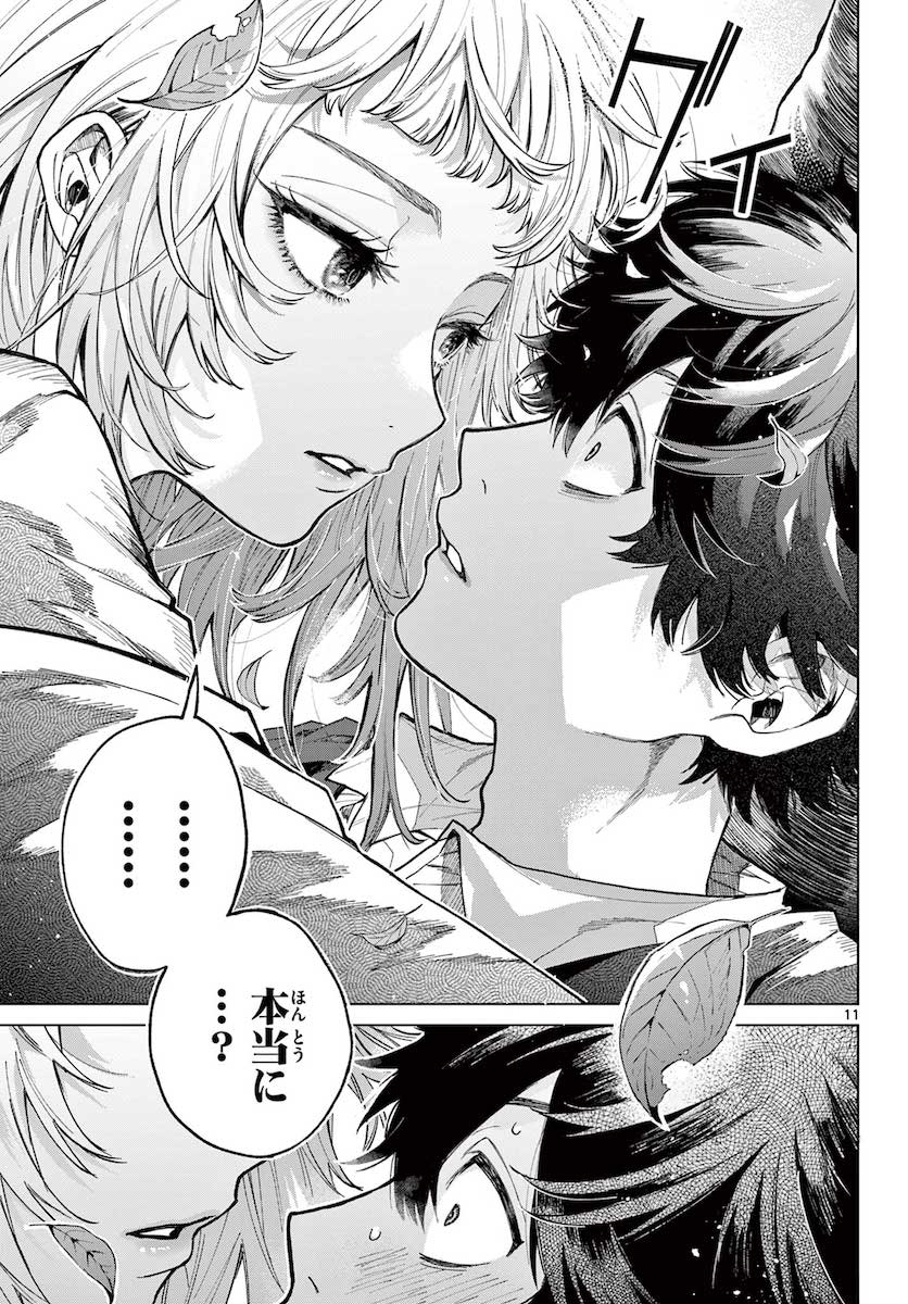 (C)晴川シンタ/小学館