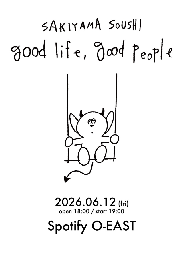 崎山蒼志『good life, good people』告知画像