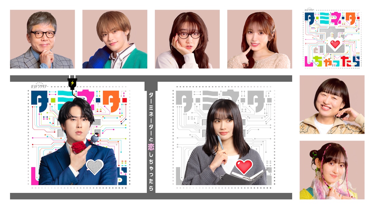 宮舘涼太連ドラ初主作に松倉海斗ら出演