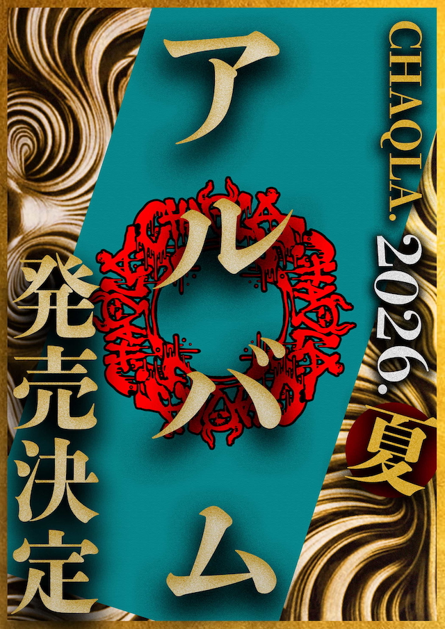 CHAQLA.アルバム告知画像
