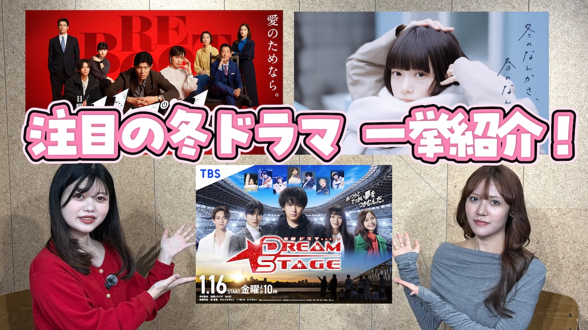 「月刊ドラマランキング分析」第7回配信開始