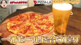 江頭がレビューした宅配ピザ
