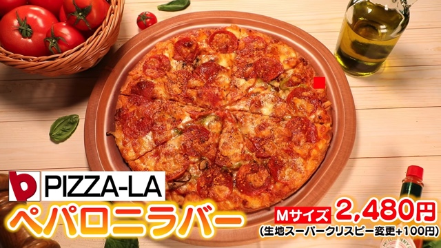 江頭がレビューした宅配ピザ