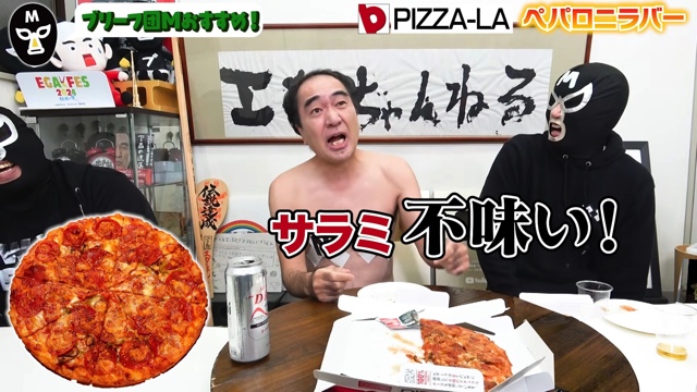 江頭がレビューした宅配ピザ