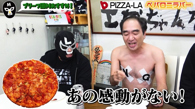 江頭がレビューした宅配ピザ