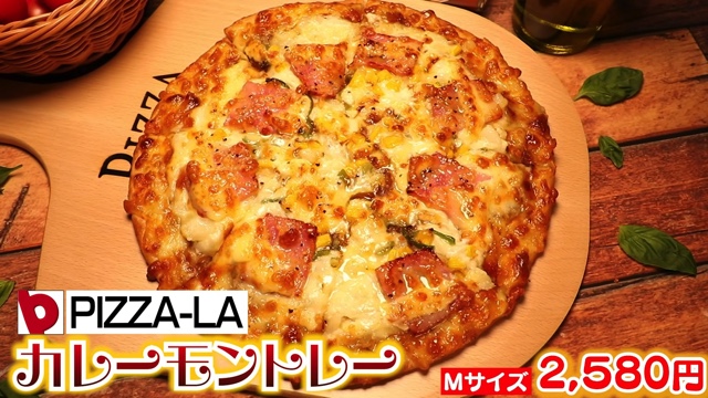 江頭がレビューした宅配ピザ