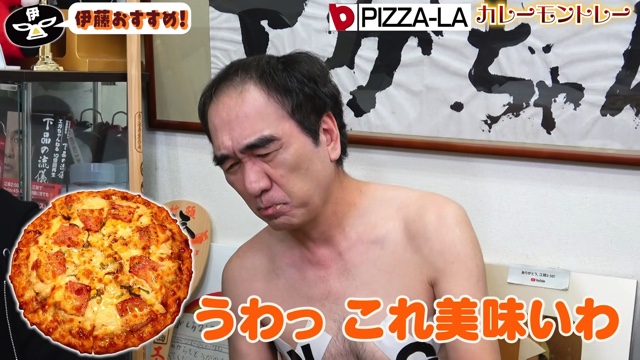 江頭がレビューした宅配ピザ