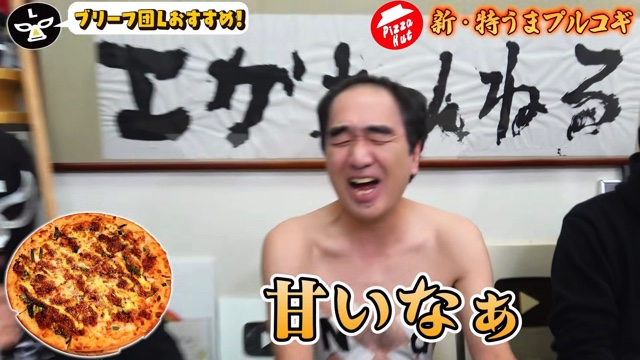 江頭がレビューした宅配ピザ