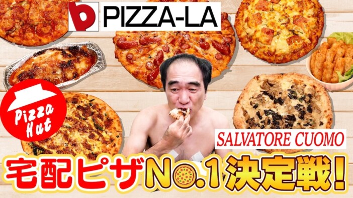 江頭2:50、人気宅配ピザを酷評「パサパサじゃん」　裏表のないレビューに反響集まる