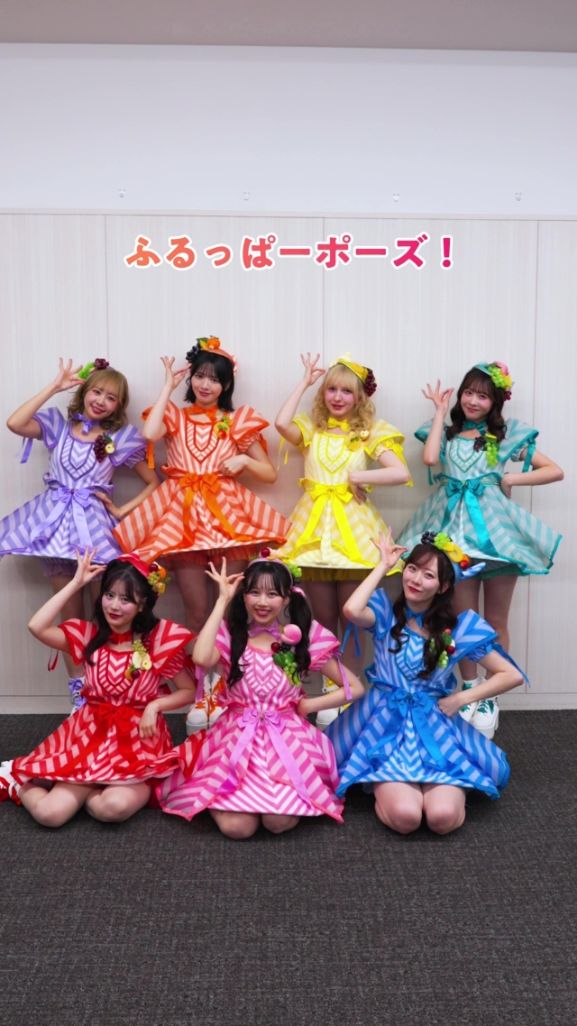 FRUITS ZIPPER『#全力ミックスチャレンジ』第1弾動画より