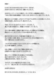 LUNA SEA 真矢訃報コメント
