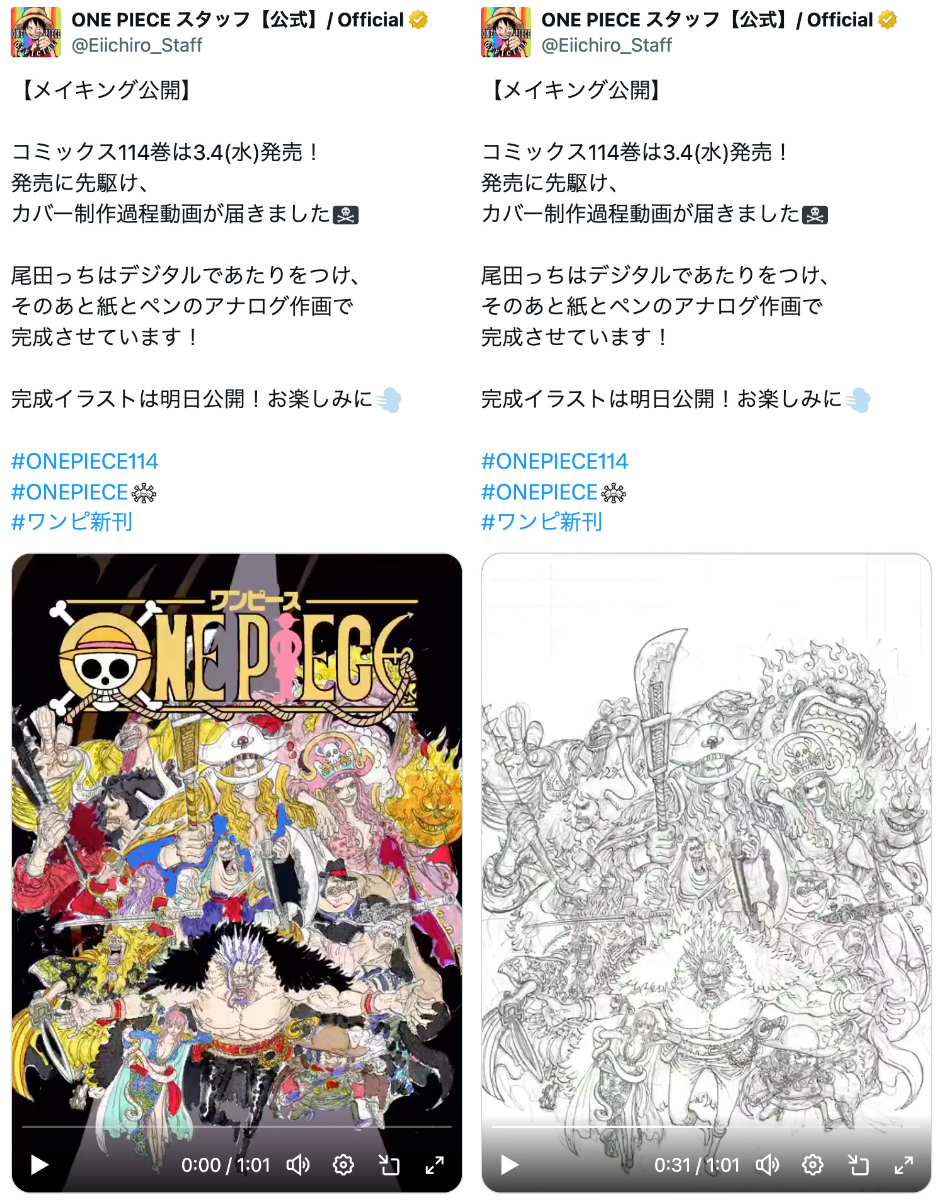 『ONE PIECE』最新114巻はルフィ不在？の画像