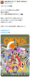 『ONE PIECE』最新114巻はルフィ不在？の画像