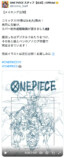 『ONE PIECE』最新114巻はルフィ不在？の画像