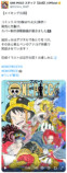 『ONE PIECE』最新114巻はルフィ不在？の画像