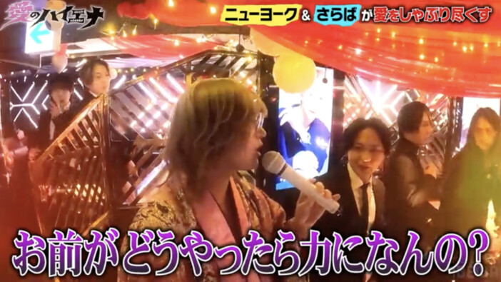 『愛のハイエナ』8話より