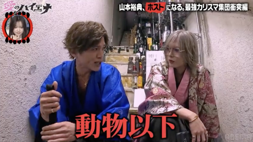 『愛のハイエナ』8話より