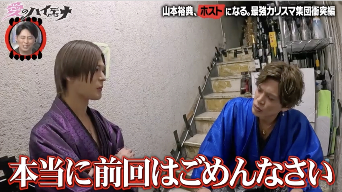 『愛のハイエナ5』8話