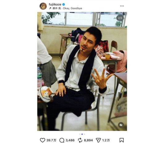 藤井 風、学生時代の秘蔵カットを公開 ちょけた表情でも「すでに出来あがっとる」「フェロモン最高です」