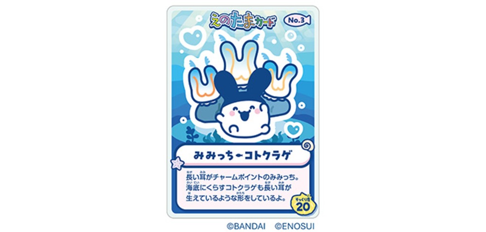 〚前後半共通〛みみっち×コトクラゲ