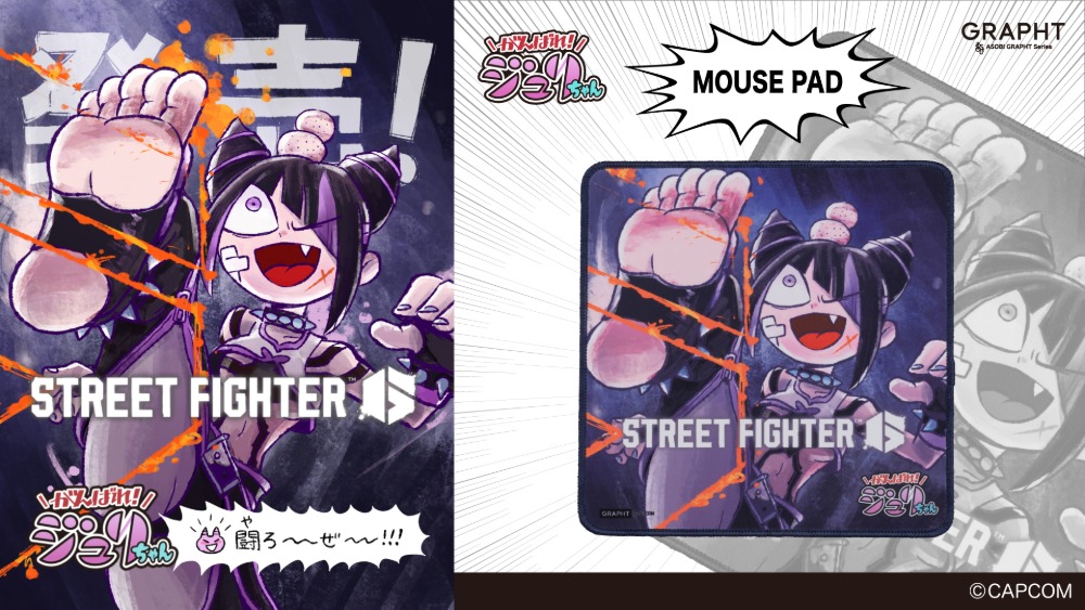 「がんばれジュリちゃん」マウスパッド