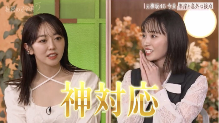 『秘密のママ園シーズン2』4話より