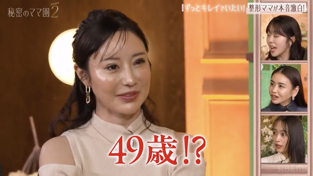 『秘密のママ園シーズン2』4話より