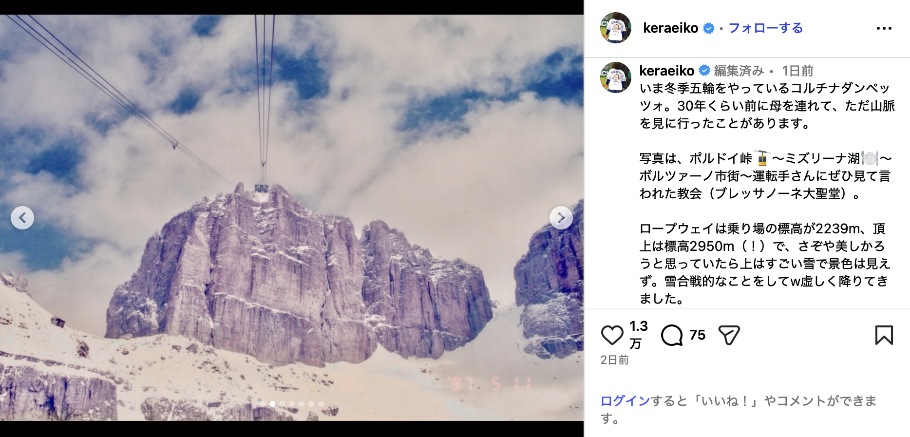 けらえいこの母は『あたしンち』そのまま？の画像