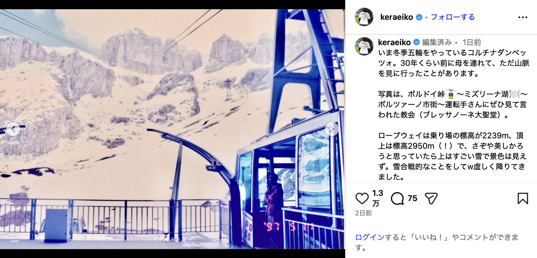 けらえいこの母は『あたしンち』そのまま？の画像