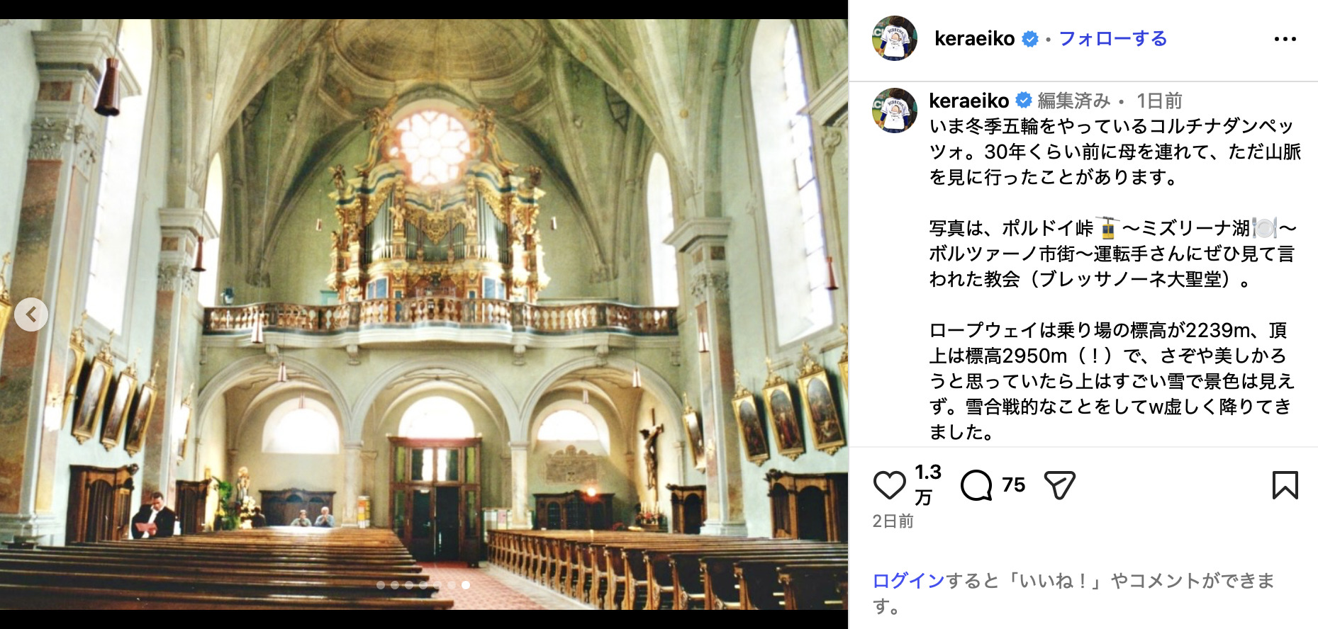 けらえいこの母は『あたしンち』そのまま？の画像