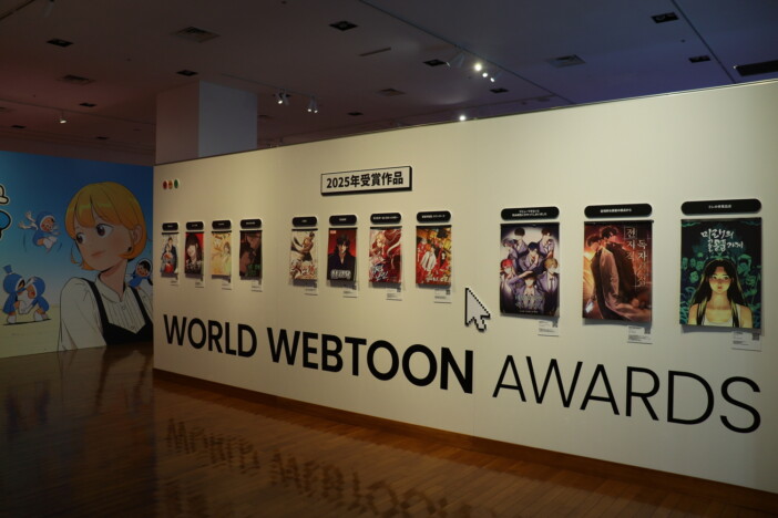 ウェブトゥーンを“展示”で見るとどうなのか？　新宿で開催中「K-WEBTOON展 縦に読む物語」レポ