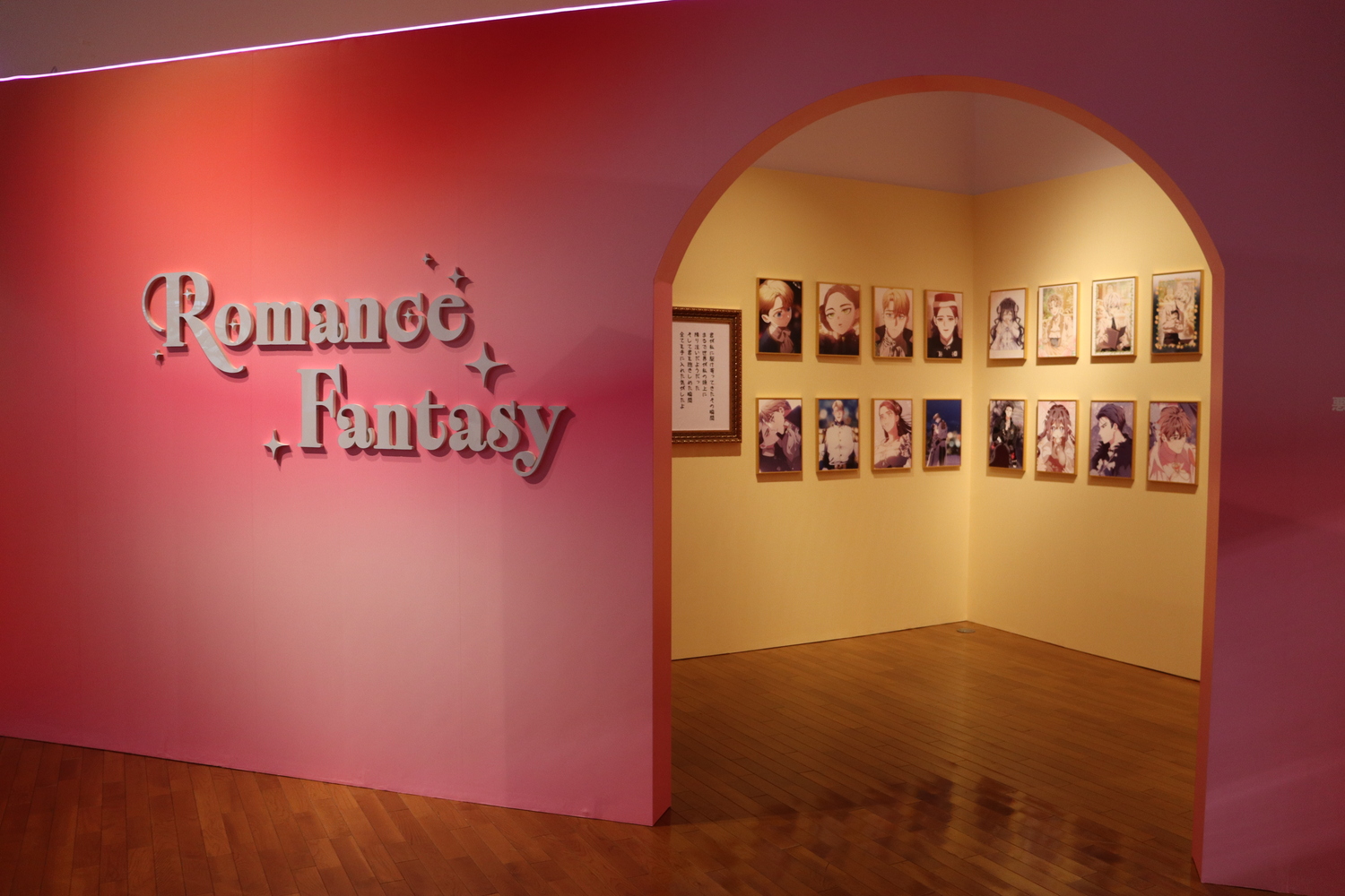 ウェブトゥーンを“展示”で見ると？の画像