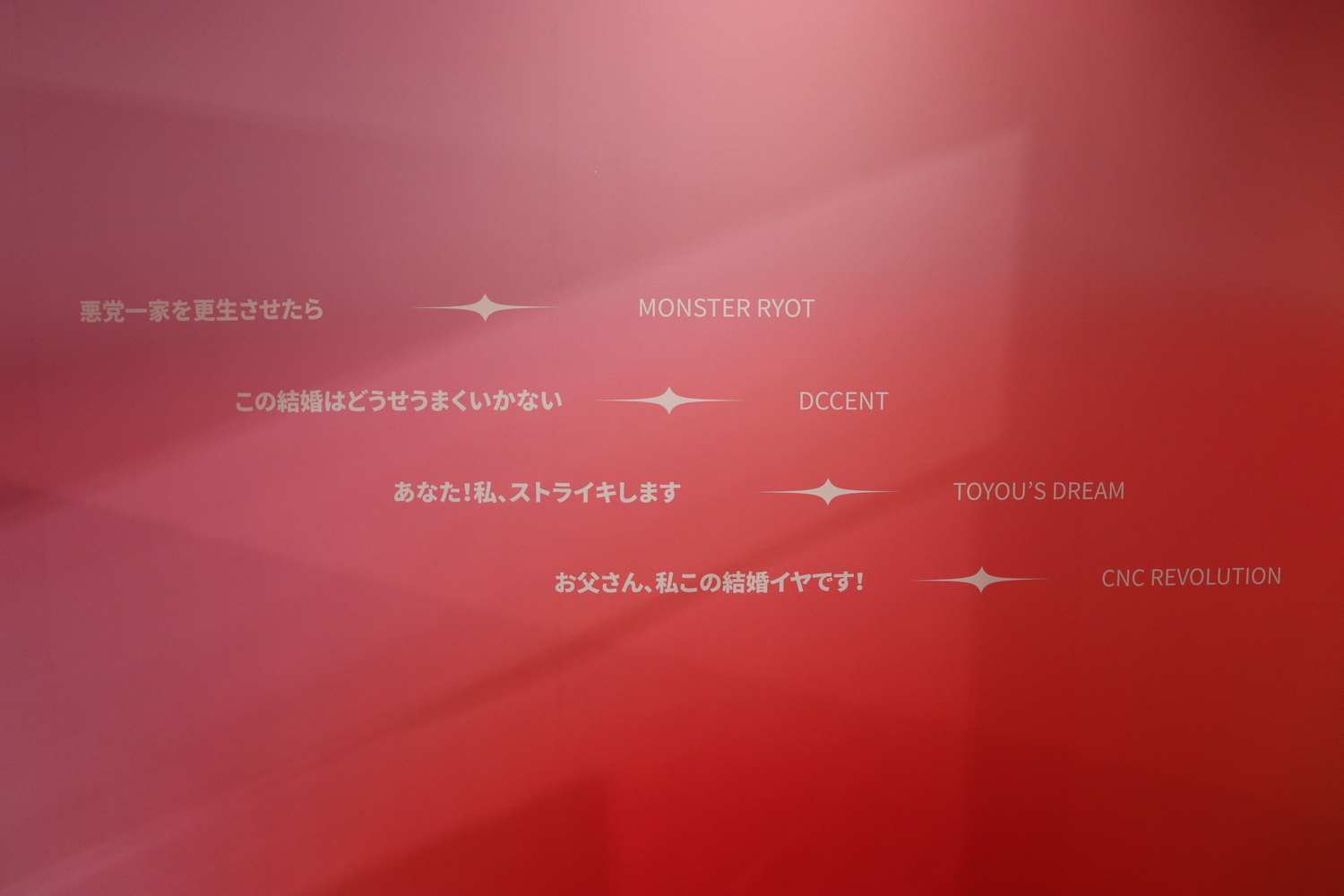 ウェブトゥーンを“展示”で見ると？の画像