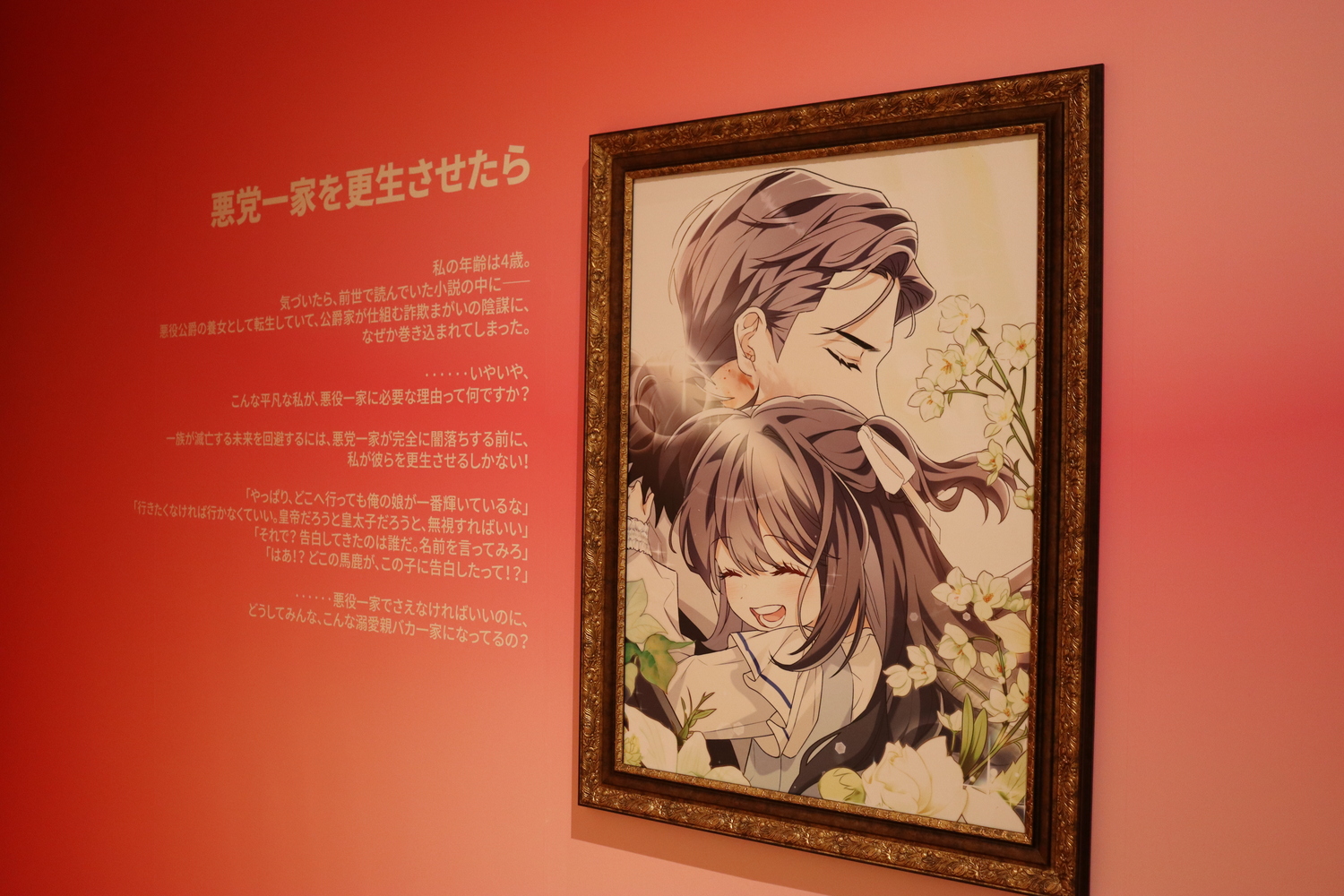 ウェブトゥーンを“展示”で見ると？の画像