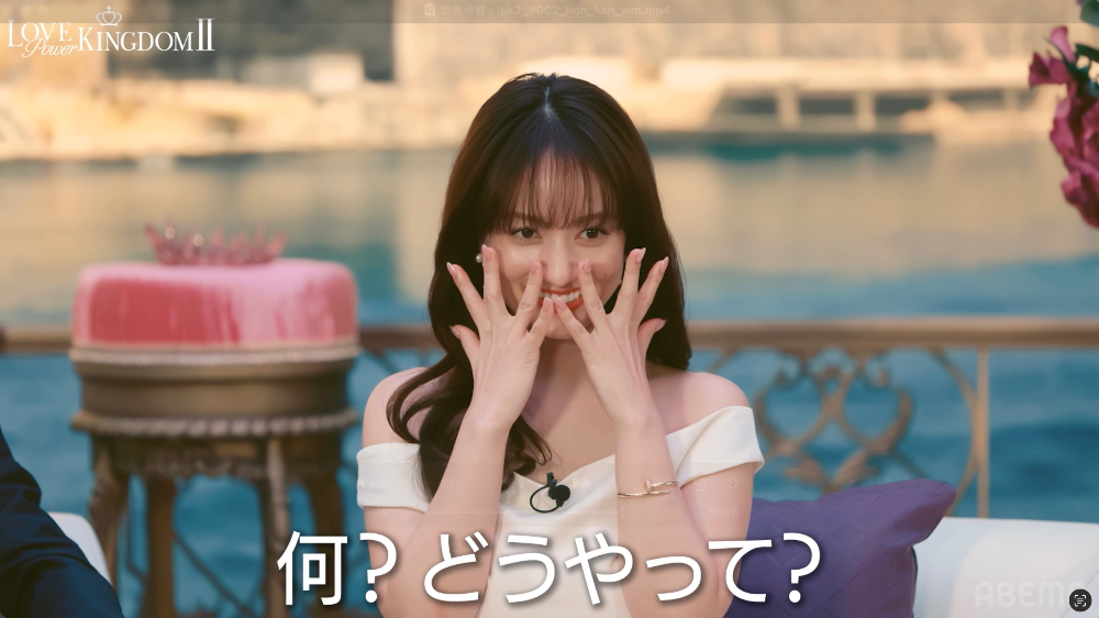 『ラブパワーキングダム2』2話より