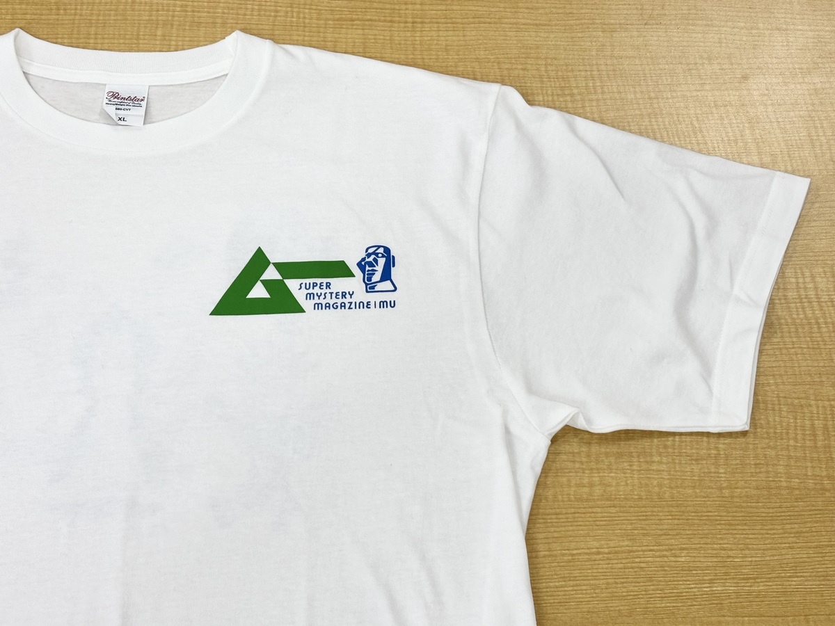 『ムー』グッズがファミマオンラインくじにの画像