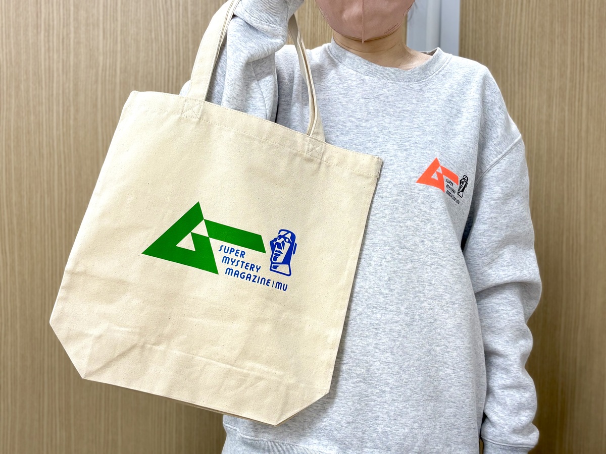 『ムー』グッズがファミマオンラインくじにの画像