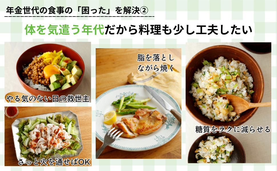 年金暮らしの「長生き」料理とは？　小林まさみ・まさる親子のレシピ本　『年金暮らしのお助けレシピ　ねんきんごはん』発売の画像