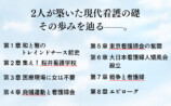 NHK朝ドラ「風、薫る」の関連書に注目の画像