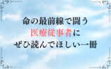 NHK朝ドラ「風、薫る」の関連書に注目の画像