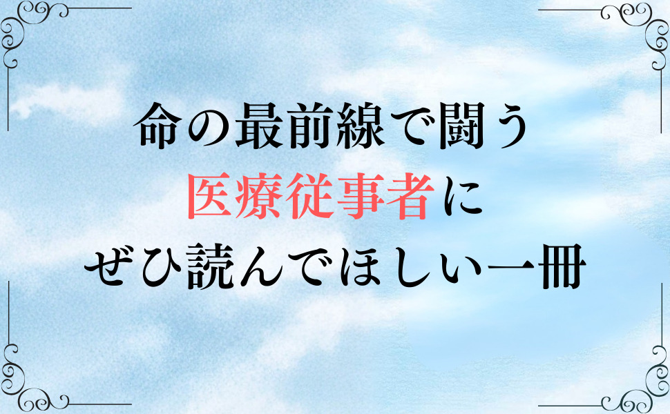 NHK朝ドラ「風、薫る」の関連書に注目の画像