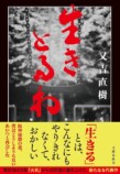 本屋大賞ノミネート作、『熟柿』に注目の画像