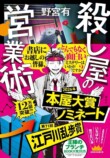 本屋大賞ノミネート作、『熟柿』に注目の画像