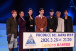『PRODUCE 101 JAPAN 新世界』練習生勢揃いの画像